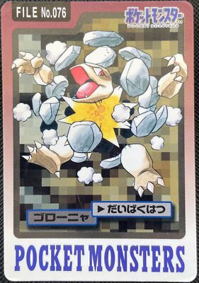Golem No.076 Pokemon Card BANDAI 1997 Carddass Japanese Nintendo F