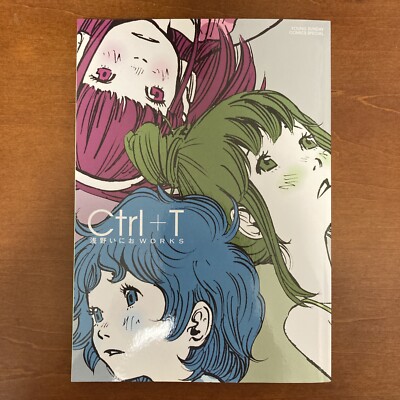 Ctrl+T Inio Asano WORKS Art Book Illustration | eBay