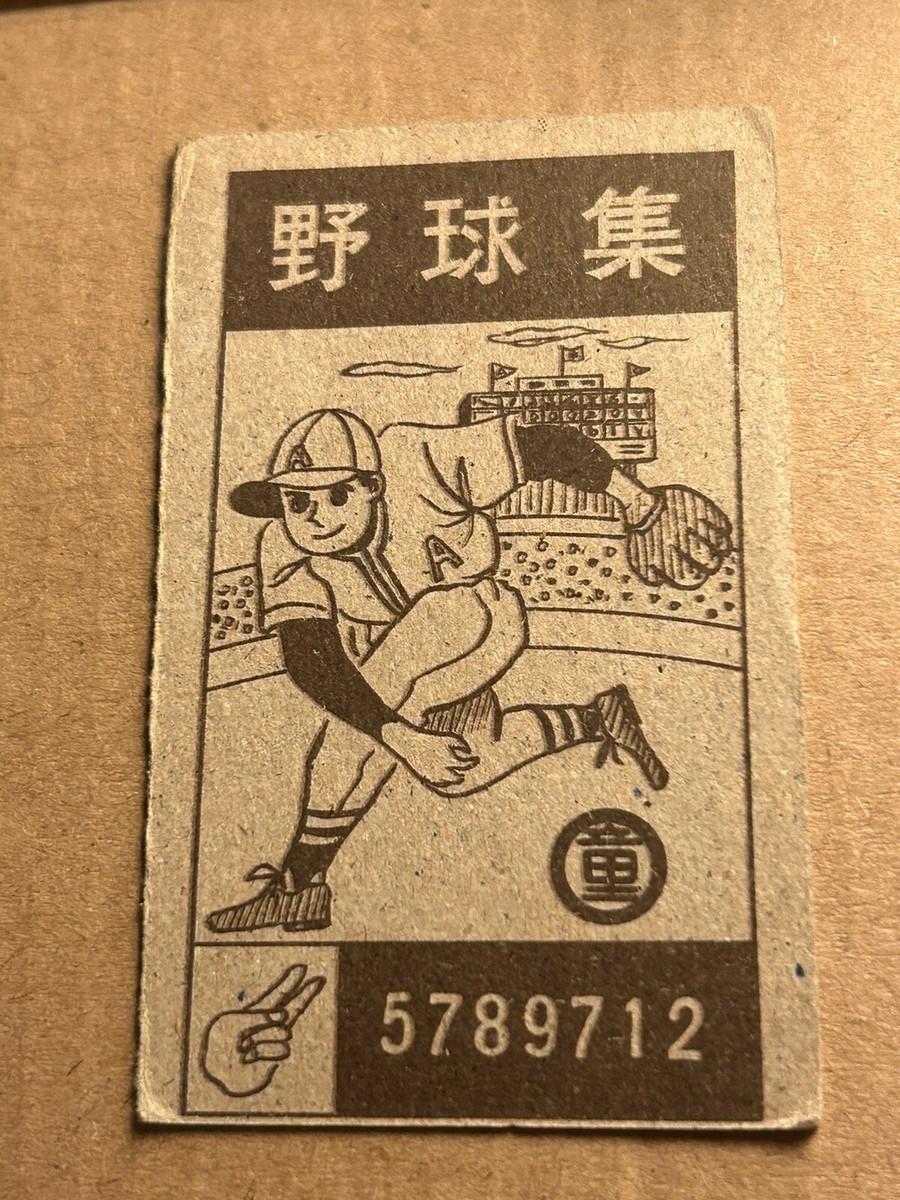 【JCM9:1957年】野球チーム合わせシート 野球めんこ 野球カード 61Jl-NbsZPL._UF350,350_QL50_.jpg