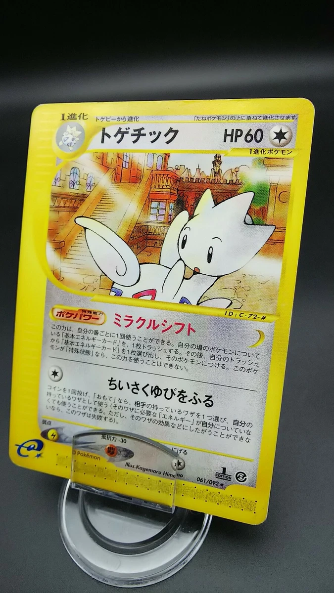Togetic 061/092 The Town on No Map for sale | eBay