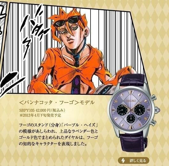 Reloj Pannacotta Fugo JoJo's Bizarre Adventure viento dorado Seiko SPIRIT SBPY105
