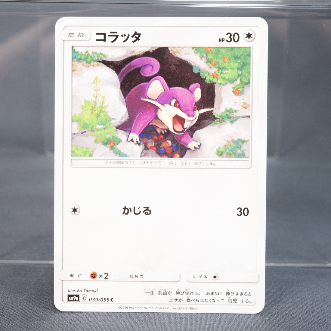 [LP] Rattata 039/055  SM9A   Pokemon Card TCG Japanese