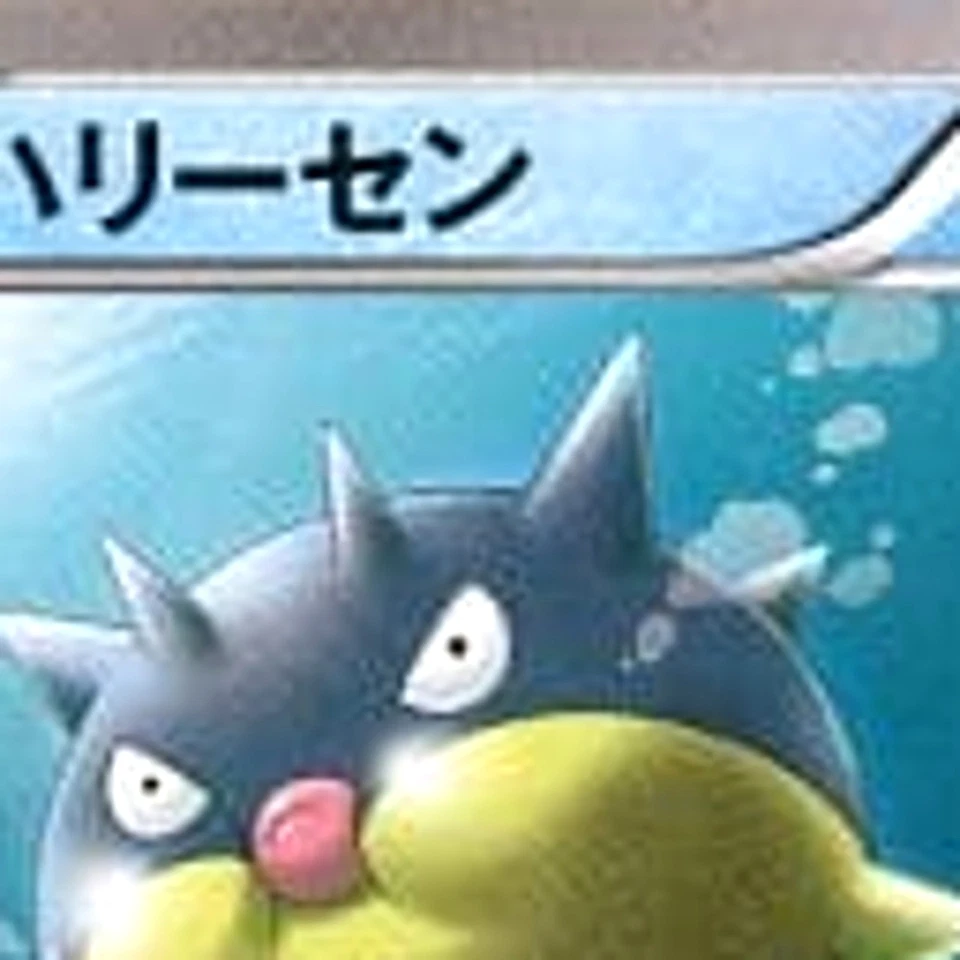 Pokemon Qwilfish 005/049 MMB Speed Style M Master Deck Build Box Japanese Car... - Image 3 of 4