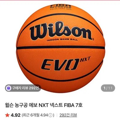 Wilson Evernext 7 Basketball FIBA Approved Indoor Use