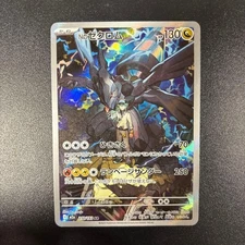 N's Zekrom AR 210/193 MEGA Dream ex M2a Pokemon Card Japanese