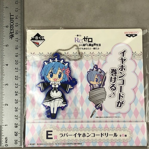 Banpresto Re:Zero Rem Ichiban Kuji Earphone Cord Rubber Strap Anime Keychain - Picture 2 of 5
