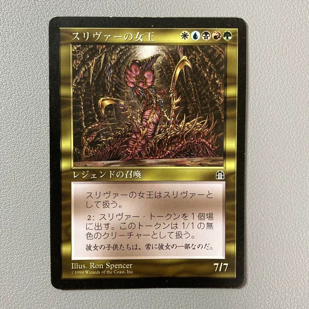 MTG Sliver Queen Stronghold Magic the Gathering Japanese Used PLD