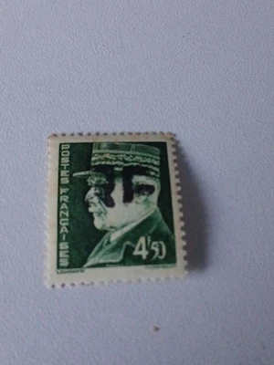 Timbre France Petain Libération Neuf 4,50 Signé - Photo 1/2
