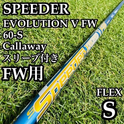 Fujikura Speeder EVOLUTION V FW 60-S Shaft for Callaway Fairway Woods Mid Flex