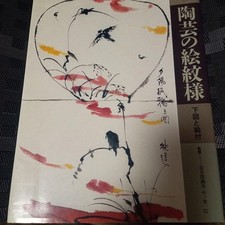 Modelli artistici moderni in ceramica schizzi e dipinti Fotografia Design lib...