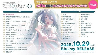 Project Sekai Movie Blu-ray Hatsune Miku Limited Box 4-DISCs Set