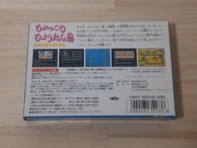Famicom Hyokkori Gourd Island Box , operation confirmed, terminals cleaned