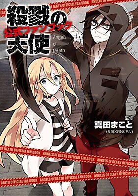 SATSURIKU NO TENSHI Special 2 - CDA