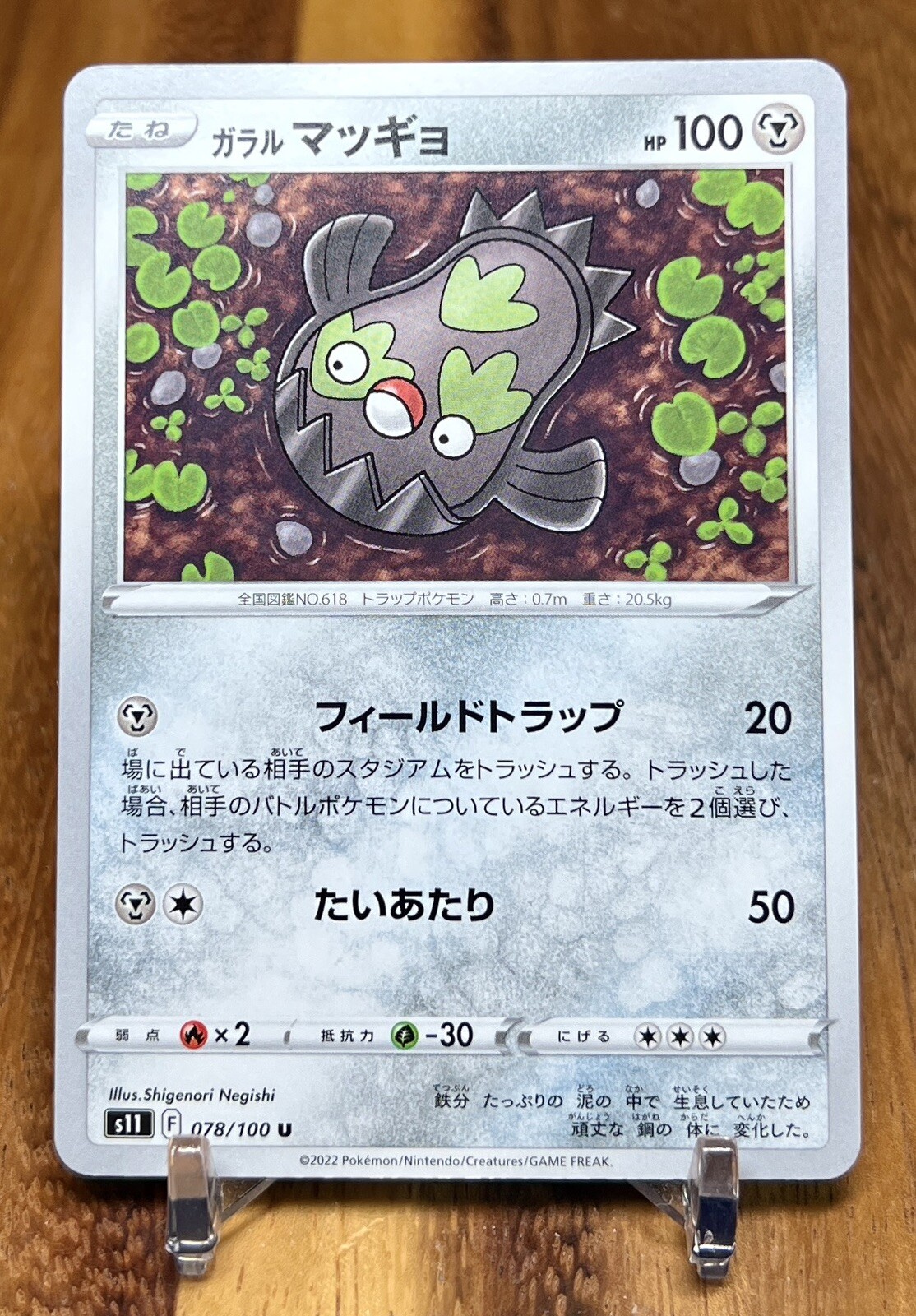 Galarian Stunfisk 078/100 S11 Lost Abyss Non Holo Pokemon Card Japanese NM