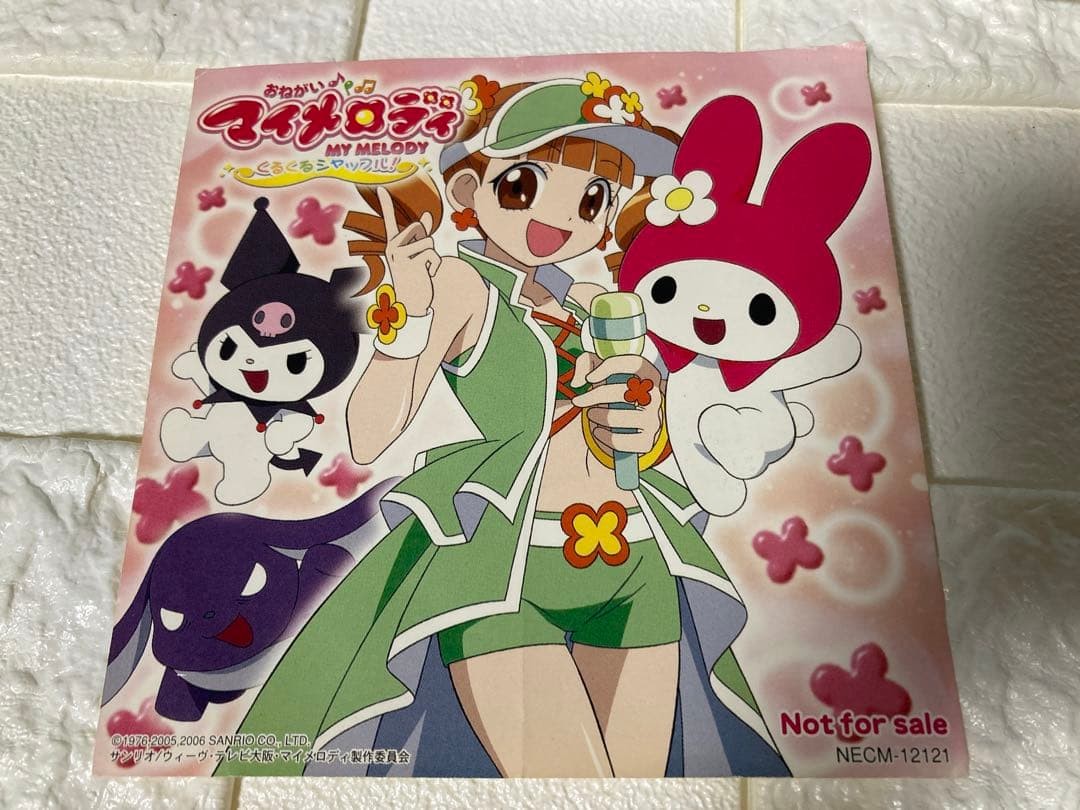 Onegai My Melody ~Kuru Kuru Shuffle!~” opening and ending CD | eBay