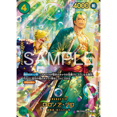 One Piece TCG Japanese Egghead Crisis (EB04) Booster Pack - Sealed
