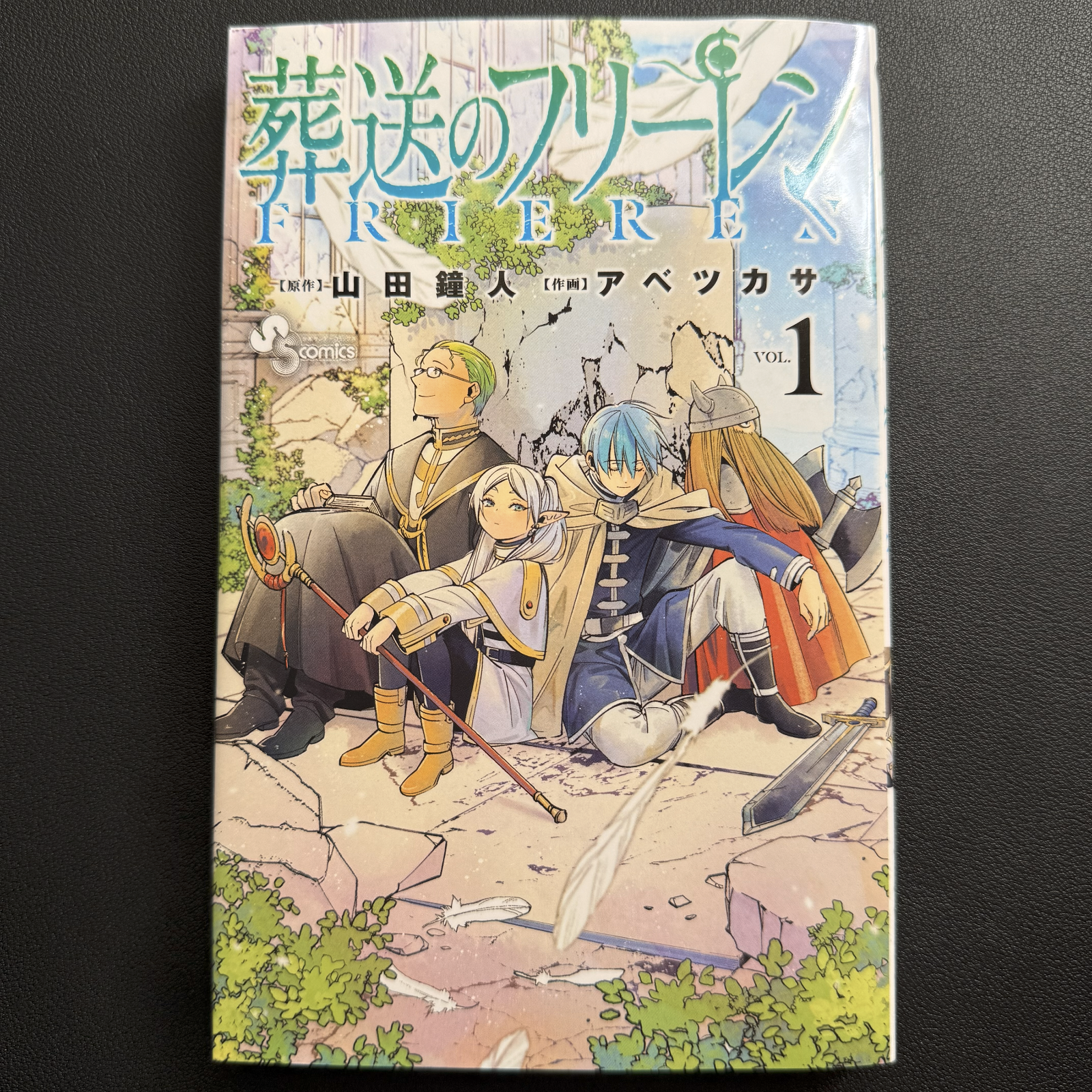 [SIGNED]  Frieren: Beyond Journey's End Vol. 1 by  Kanehito Yamada w/ Drawing