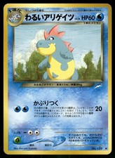 Dark Croconaw NO. 159 Uncommon Neo Destiny Pokemon Japanese Near Mint