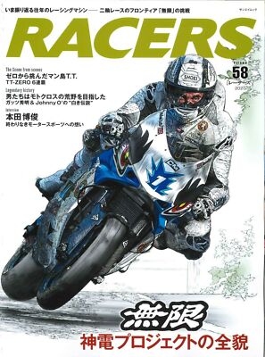 RACERS VOL.58 HONDA MUGEN SHINDEN PROJECT JAPANESE BIKE MAGAZ JAPAN