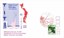 54.1.19 Japan S-310 #6 - Electron Temperature & Density - F20428