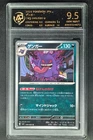 2026 Pokemon Cards JPN. Gengar 049/080 U RPA 9.5 (SAME AS PSA 9)