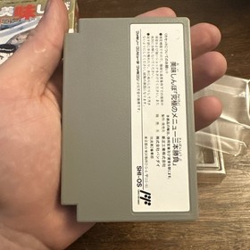 OISHINBO (Nintendo Famicom) Complete CIB - Tested - Authentic