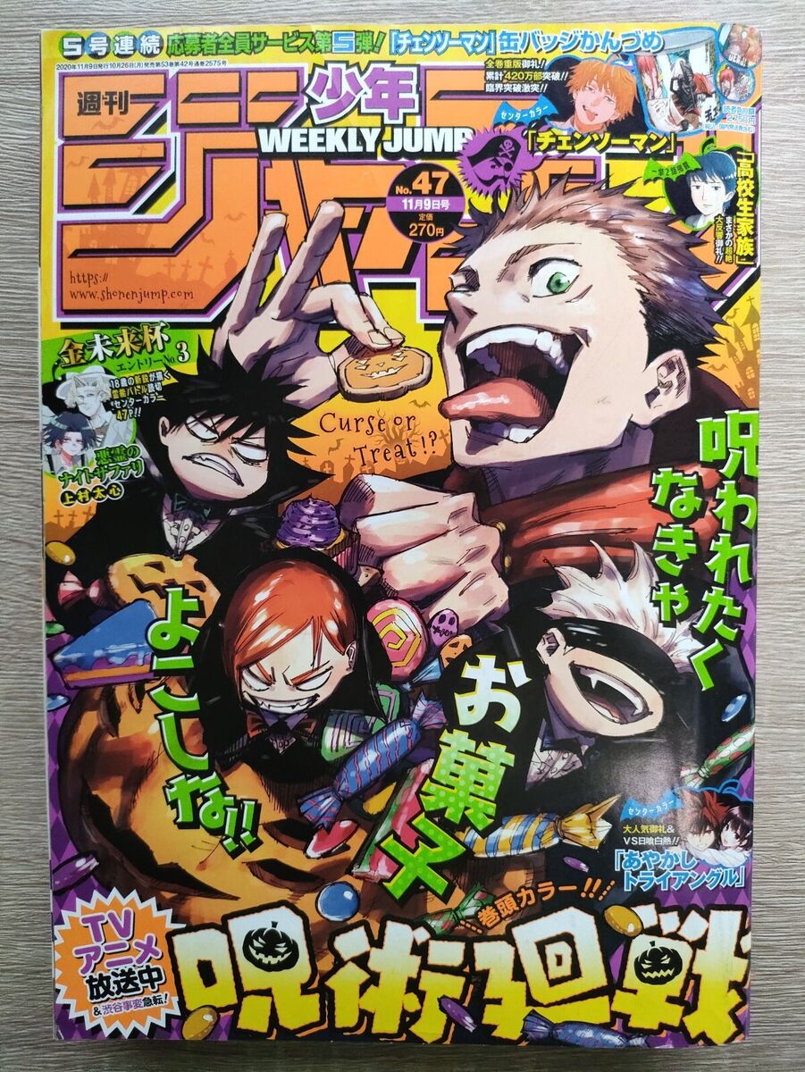 Weekly Shonen Jump Issue 2, 2020, Jump Database