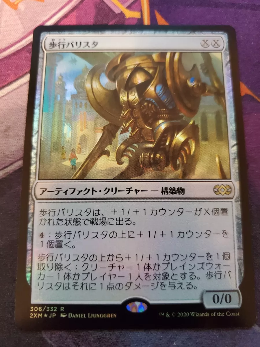 yuki_MTGMTG ハローfoil 歩行バリスタ/Walking Ballista１枚