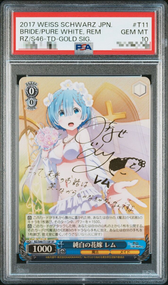PSA 10 Rem Pure White Bride SP Weiss Schwarz Re:Zero RZ/S46 PSA 10 Rem Pure White Bride SP Weiss Schwarz Re:Zero RZ/S46