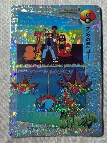 1998 Pikachu Misty & Friends Vintage Pokémon Vending Prism Holo CARDASS 107