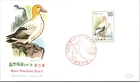 Japan FDC 50.1.16 SC #1200 Nature Preservation Series 5 - NCC Cachet - J24037