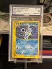 2001 P.M. JAPANESE WEB DARK BLASTOISE - HOLO 1st EDITION - SWIRL