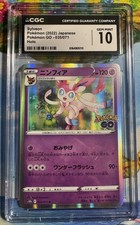 Sylveon 035/071 S10b: Pokémon GO Holo (Japanese) for sale online