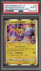 Pokemon Kanazawa's Pikachu PM Center Opening Japanese Promo 144/S-P PSA 10