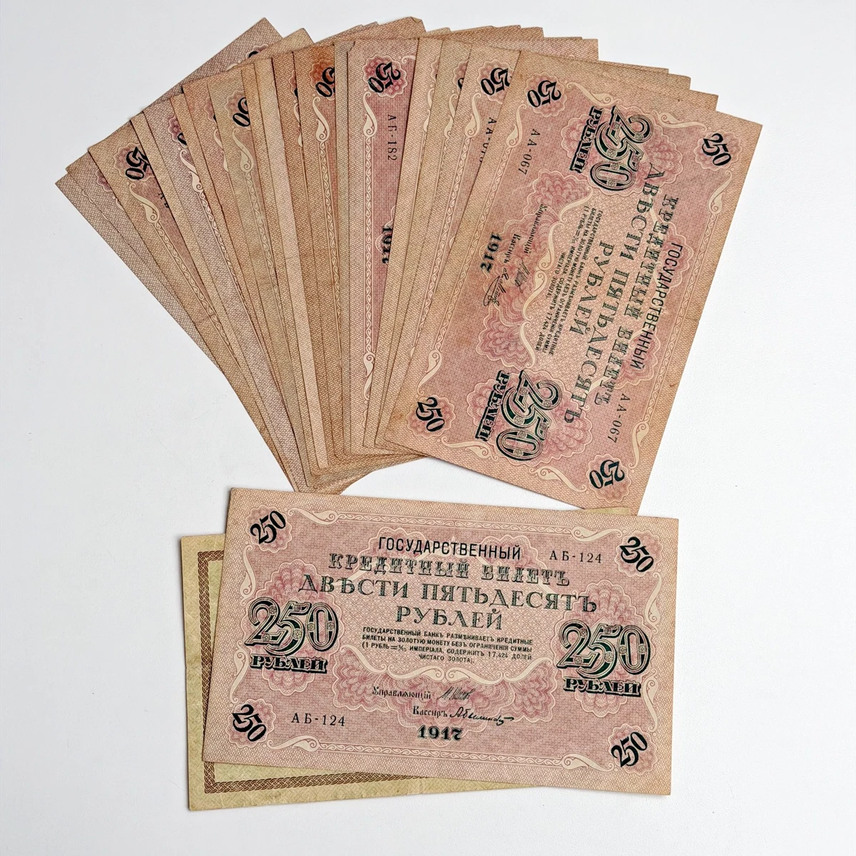 透かし明瞭　クーポン残存　ロマノフ王朝1916年ロシア軍事公債 100ルーブル 1917 Year Banknote Russian Paper Money for sale | eBay