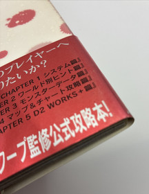 D2 D no Shokutaku 2 Official Guide Book DC w/Obi Postcard Japan
