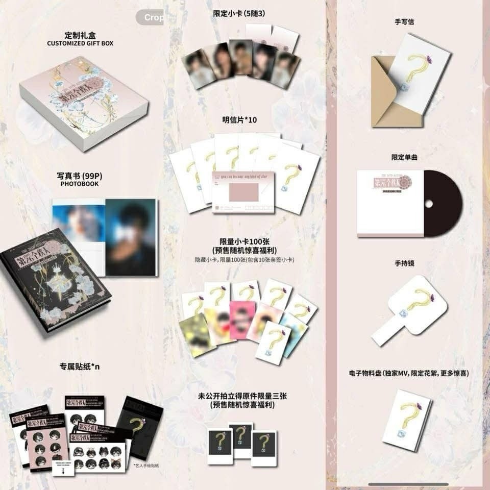 黄星 2025 BIRTHDAY ELIOT HUANG'S 26TH AUTUMN HUANG XING DESIRE4