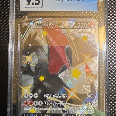 Pokémon TCG Charizard V Shiny Star V 307/190 Shiny Holo Rare