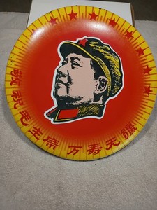 China Communist Chairman Mao Zedong 1968 medal sign Propaganda 13"