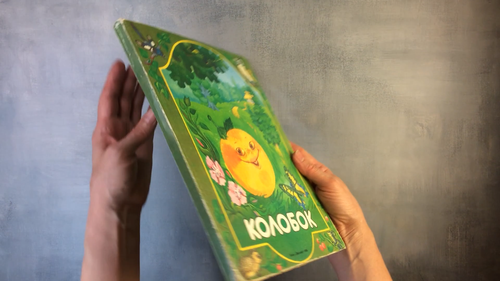 Pop up book Russian folk tale KOLOBOK Children's book - toy Kiev USSR КОЛОБОК🎁 - Video 1 of 1