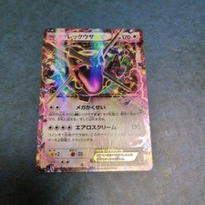 M Rayquaza EX #86 Precios | Pokemon Japanese Emerald Break