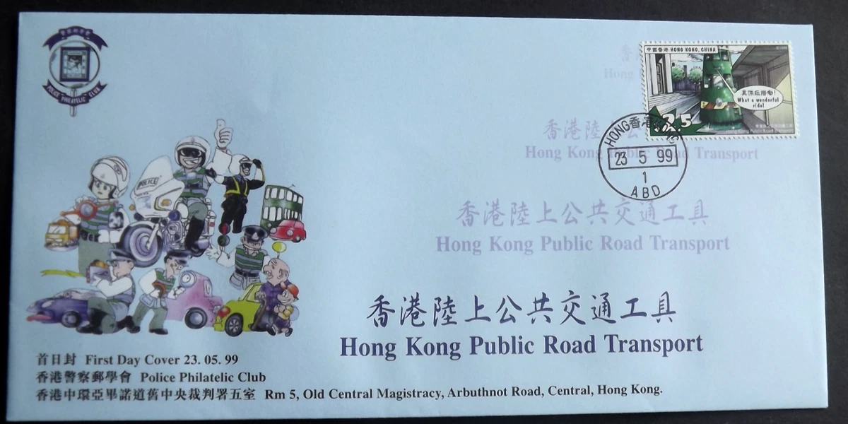 二手首日封香港特区邮票(1997-现在) | eBay