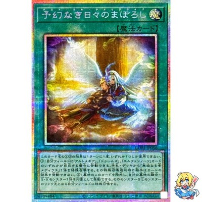 Pasto-Ral Theorealize Prismatic Secret Rare CORI-JP056 Chaos Origins  Japanese