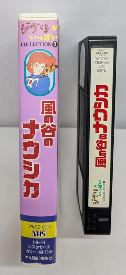 Nausicaä of the Valley of the Wind - Studio Ghibli / Japanese VHS Videotape NTSC - Image 2 of 4
