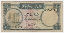 Qatar & Dubai 10 Riyals 1960 P3 ND First Only Issue Fine Prefix A 1 Palm Boat