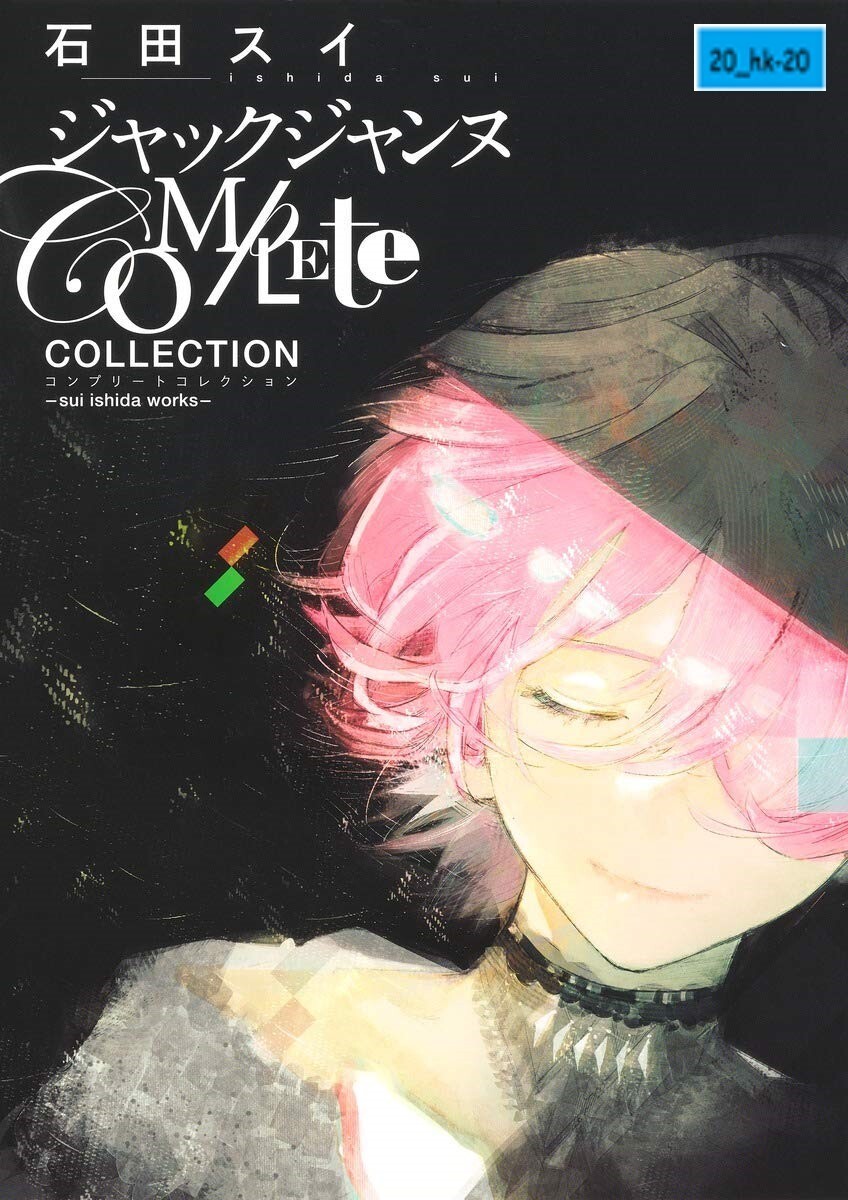 Art Book JACK JEANNE Complete Collection sui ishida works