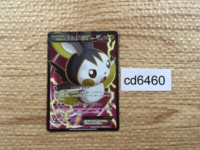 cd6460 Emolga EX SR XY1Y 062/060 Pokemon Card TCG Japan | eBay cd6460 Emolga EX SR XY1Y 062/060 Pokemon Card TCG Japan | eBay