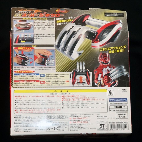 POWER RANGERS GEKIRANGER Jungle Fury DX Super Geki Claw W/Box Henshin Grip Japan - Picture 3 of 11