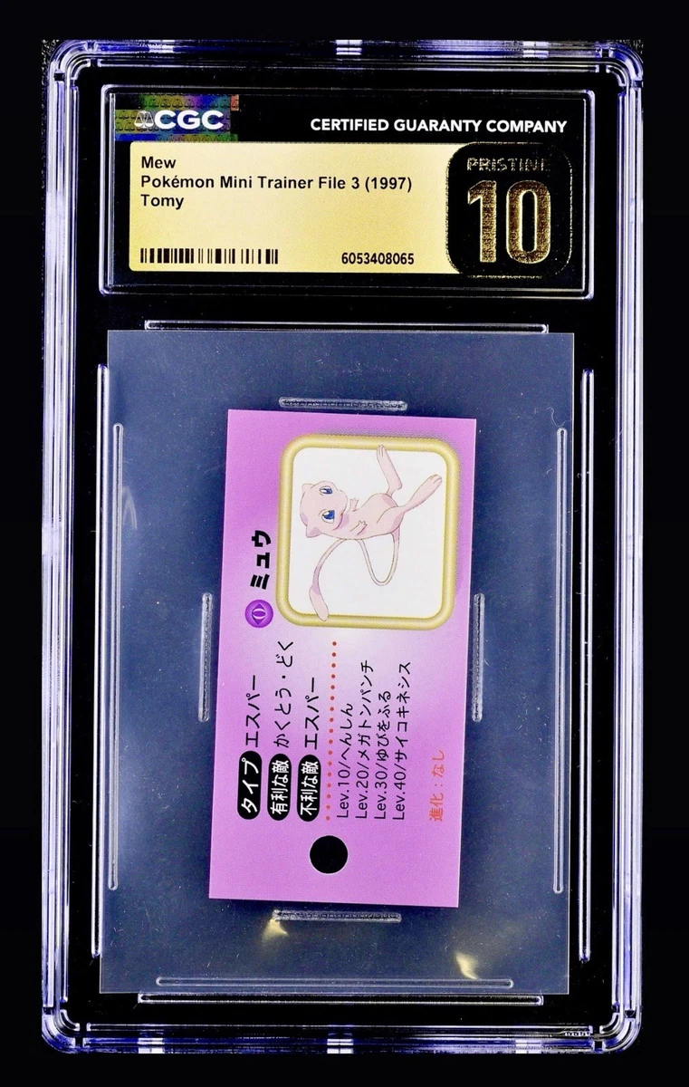 未削り　ポケモンスクラッチ　カードダス　エビワラー　トミー　PSA7 未削り ポケモンスクラッチ カードダス エビワラー トミー PSA7 未削り