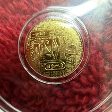 Egypt 2022 Gold Coin with Egyptian Motifs and Inscriptions in Capsule